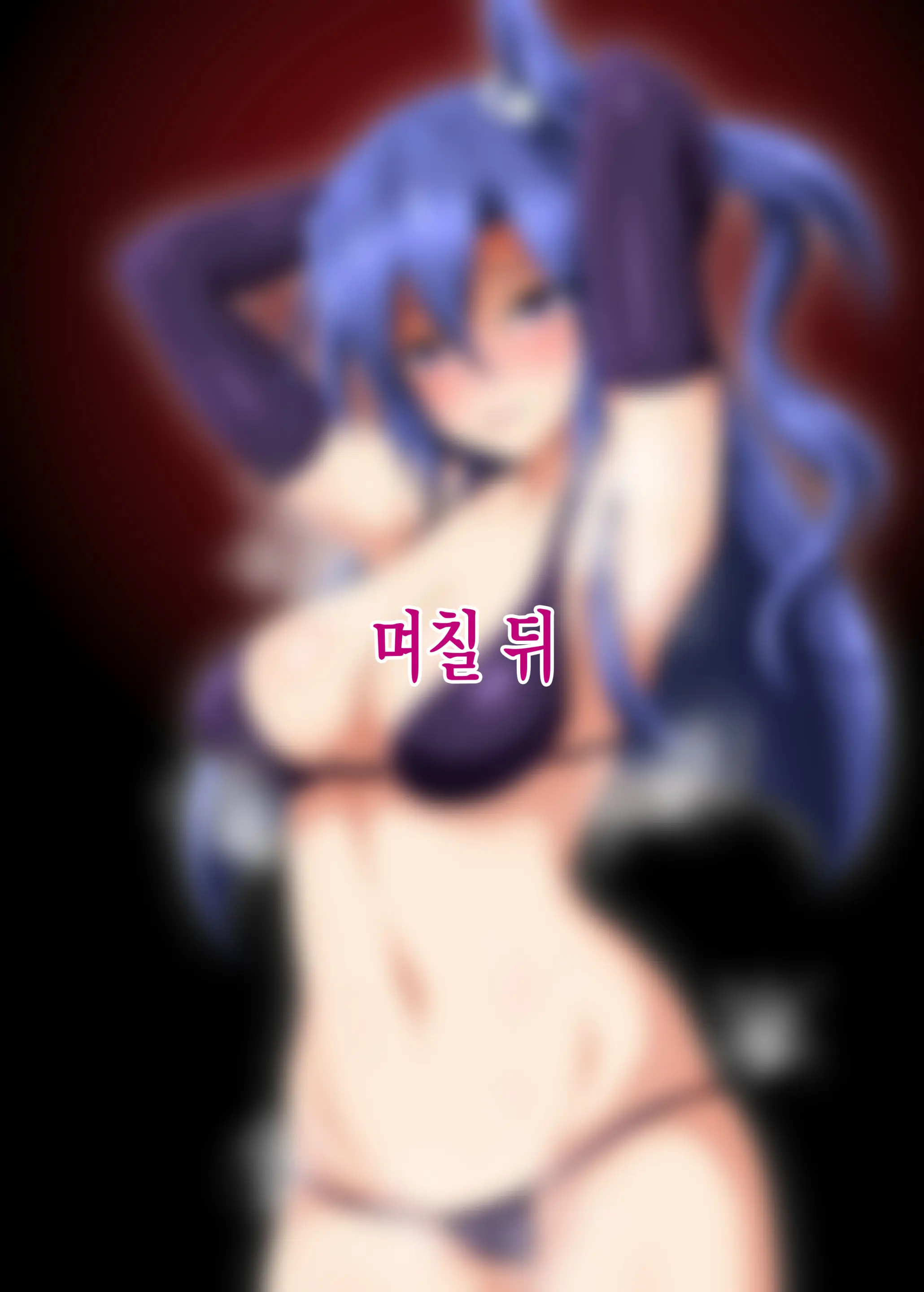 Senki Haiboku Symphogear BZM -BUZAMA- Akuochi Sennou END